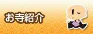 五幣|幣束（へいそく）について ここが知りたい｜日蓮宗 